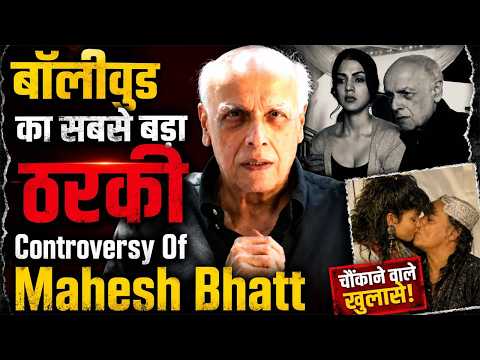 Bollywood का सबसे बड़ा ठरकी Controversy Of Mahesh Bhatt