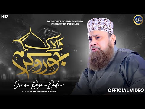 Roz O Shab Josh Pe - Owais Raza Qadri - 2024