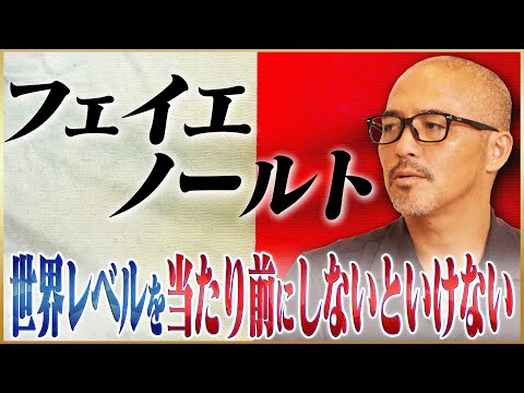 小野伸二が語るオランダ・フェイノールトに移籍した理由 #4