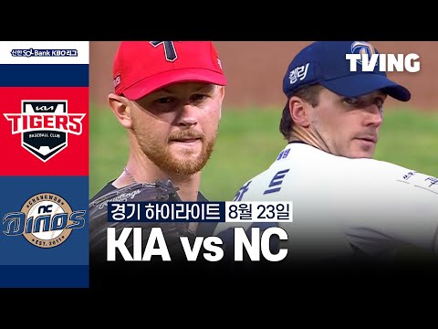 [KIA vs NC] 8/23 경기 I 2024 신한 SOL뱅크 KBO 리그 I 하이라이트 I TVING