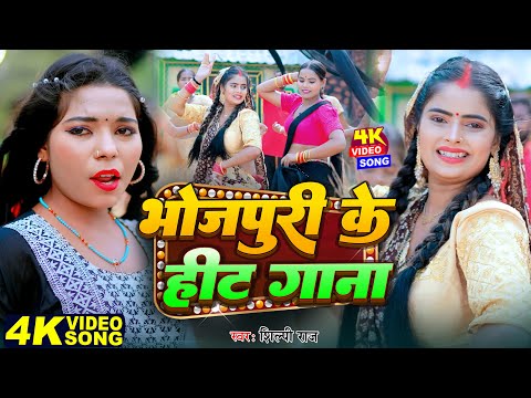 #Video - भोजपुरी के हिट गाना | #Karishama Kakkar | Nonstop Bhojpuri Ke Hit Gane 2025