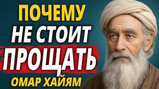 Самые Сильные Слова Омара Хайяма | Цитаты, Которые НЕ Устарели