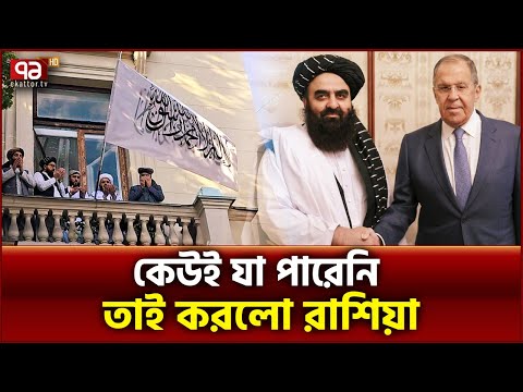 এবার সুপার পাওয়ারের দেশ হবে আফগানিস্তান | News | Ekattor TV