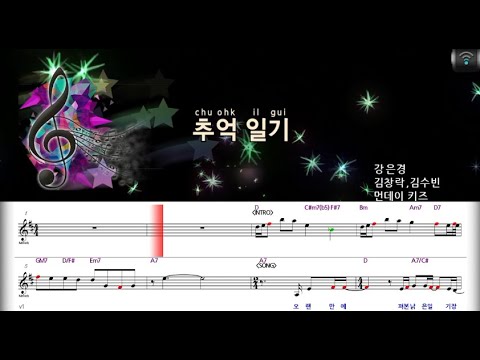 [🎙노래방플리] 먼데이키즈 🎶 추억일기 karaoke