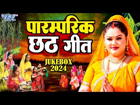 छठ के गीत - Anu Dubey Chhath Song Jukebox | New Chhath Geet 2024 | Superhit Chhath Geet Video