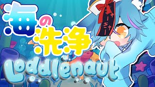 【 #Vtuber 】海の中をきれいに清掃する #1【 #loddlenaut / #狐蝶らん 】