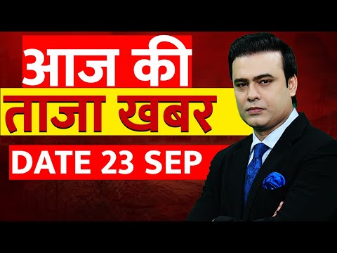 Aaj Ki Taaza Khabar LIVE:23 September 2025 | I Love Muhammad Controversy | Yogi | Muslim | GST| Modi