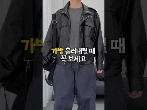 가방끈 흘러내릴 때 진짜 개꿀팁