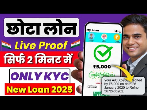 5000 ka loan kaise le | loan kaise le mobile se 5000 | 5000 loan instant approval | 5 hajar ka loan