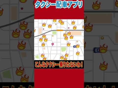 【新ネタ】タクシー配車アプリ!!#陣内智則 #ネタジン #コント #タクシー配車アプリ #shorts