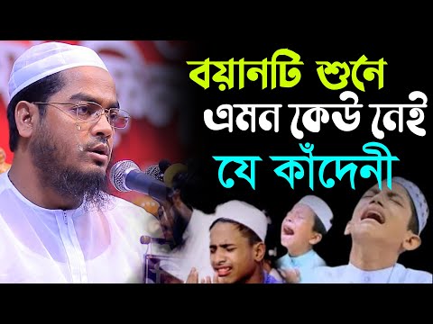 মাওলানা হাফিজুর রহমান সিদ্দিকী কুয়াকাটার বয়ান শুনে আপনি কেঁদে ফেলবেন
