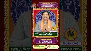 16-05-2026 | దిన ఫలాలు | Panchangam and Daily Rasi Phalal | Dina Phalalu#dinaphalalu   @muluguastro