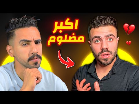 جارينا ضلمت علي عمر 💔