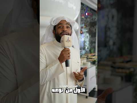 ابطال مسرحية الأول من نوعه وعلى رأسهم الفنان #خالد_المظفر في الدوحة🇶🇦 #تذكار