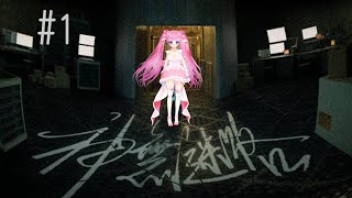 ホラゲ実況 /ノベルゲーム【#神無迷路 】かまいたちの夜を彷彿とさせる‼【#蓮乃上みや】#vtuber