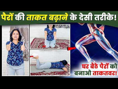 रोज 5 मिनट करो ये एक्सरसाइज | कमर, घुटने और पैर होंगे स्टील जैसे !