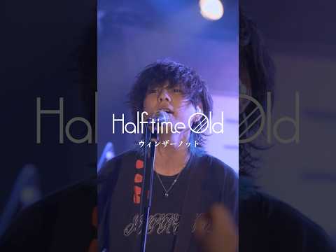 -ウィンザーノット-派手に転んだ三番線笑っちゃうんだどうも最近は #邦ロック #ライブハウス #社会人