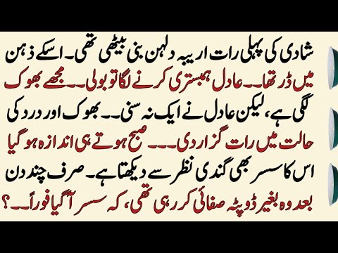 Latest Emotional Love Story Sabaq Amoz Kahani Moral