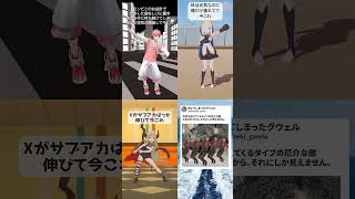 【にじさんじ】ライラックの踊り方の違い【赤城ウェン/アルス・アルマル/えま★おうがすと/グウェル・オス・ガール/切り抜き】