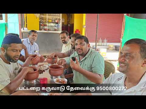 எல்லோரையும் மயக்கும் நம்ம ஊரு பட்டறை கருவாடு பழைய கஞ்சி #pattarai #karuvadu #kanji #பழைய #pazhaya