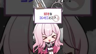 でもちょっと遠いのよね #vtuber #バーチャルyoutuber #shorts #喫茶ユゴス