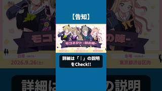 本気の実力、魅せちゃいます!! #shorts #vtuber #イベント #にゃつめショート