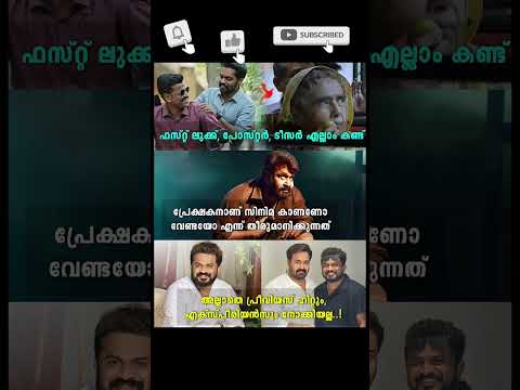 #movie #trending #viral #video #share #shorts #kerala #india  #malayalam #mohanlal