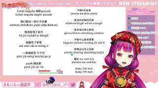 【일본버튜버】  중국어 랩 연습 하자/ 끝나면 롤【아이삐】