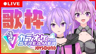 【歌枠】お昼休み配信！織田哲郎さんの曲縛り！JOYSOUND for STREAMER【 縦配信/karaoke/ 秦野トキア 】