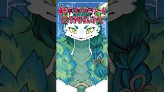 あなたのケモはどこから？ #vtuber #ゲーム実況者 #実況者