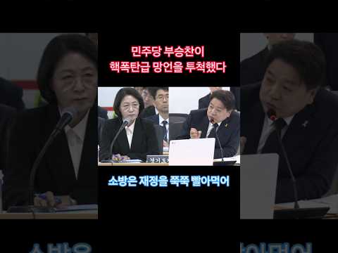<strong>쭉쭉</strong> 빨어먹는 거 좋아하는 민주당 부승찬. 역시 좌파답다!!