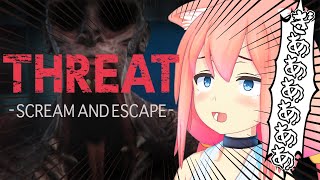 【THREAT -SCREAM AND ESCAPE-】ボクの叫びで敵を気絶させれるって本当ですか！？！？！？※音量注意【猫宮ひなた】