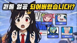 결국 본선 결승날 실물이 공개되었습니다?! (슈퍼매치 동희팀 예선~본선 하이라이트) ★유크타 라이벌 슈퍼매치