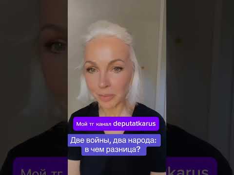 Две войны, два народа: в чем разница?