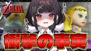 【ゼルダの伝説時のオカリナ】初見プレイで名作と名高い神ゲーを遊んでみる #16