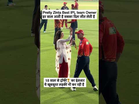 #ipl2025 #sportstalkcricket #shorts #ipl #cricketlover #preityzinta #punjabkings #pbks #cricketfans