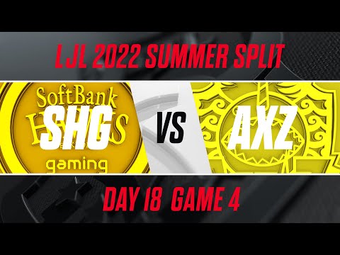 SHG vs AXZ｜LJL 2022 Summer Split Day 18 Game 4