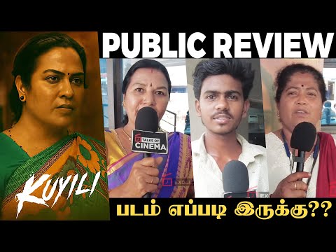 Kuyili Movie Public Review | Lizzie Antony | TalksOfCinema