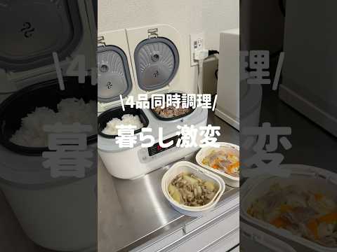 【時短家電】え？こればヤバすぎ！！革命的炊飯器✨️破格⚡️