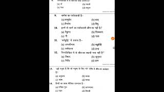 Quick Hindi Test For Upsi 2025 || Upsi New Vacancy #upsi #uppolice #police #hindi #hindiforuppolice