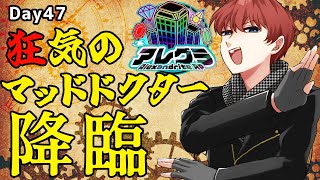 【#アレグラRP】狂気のマッドドクターDay47個人医 GTA5【#法条院紅魔/#法条院光輝/#法生コウ/Vtuber】