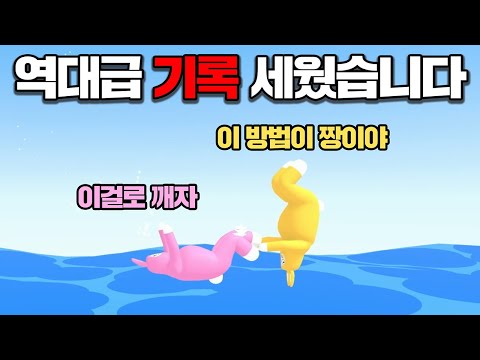 가장 재밌고 쉽게 역대급 기록 세우는 방법 공유드립니다. 슈퍼버니맨 4화