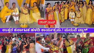 🥳 ತಮ್ಮನ ಮದುವೇಲಿ ಡಾನ್ಸ್ ಡಾನ್ಸ್.! ಹಳದಿ ಕಾರ್ಯಕ್ರಮ marriage vlogs #kannadavlogs sridevi vlogs family