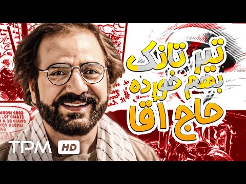 راه های فرار از جبهه با پرویز پرستویی🤣| سکانسی جذاب از فیلم لیلی با من است