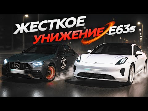 Как УНИЖАЮТ E63s 800 сил. БЕСПРЕДЕЛ ПО ГОРОДУ!