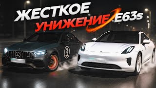 Как УНИЖАЮТ E63s 800 сил. БЕСПРЕДЕЛ ПО ГОРОДУ!