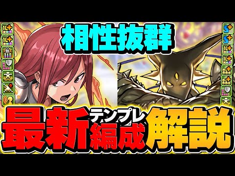 上位互換！エルザ×アグリループで新億兆チャレンジ攻略！1撃1300億で快適破壊！組めれば勝ちです！【パズドラ】