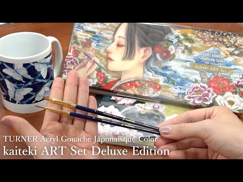 9/5発売!豪華版BOXの紹介👩🎨&お花の描き方解説 TURNER Acryl Gouache Japonaisque Color kaiteki ART Set Deluxe Edition