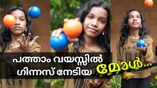 പത്താം വയസ്സിൽ ഗിന്നസ് നേടിയ മോളെ പരിചയപ്പെടാം 