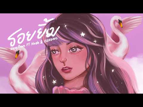 รอยยิ้ม-Sleep flowz FT Noah & Ozeeoos